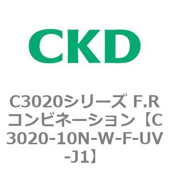 注文コード:80852423 C3020シリーズ F.Rコンビネーション CKD