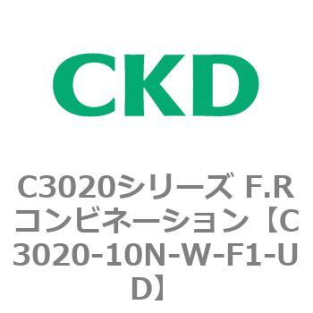 注文コード:80852816 C3020シリーズ F.Rコンビネーション CKD