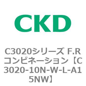 注文コード:80853482 C3020シリーズ F.Rコンビネーション CKD