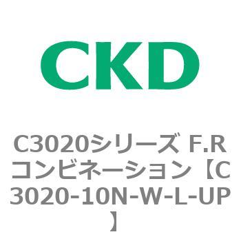 注文コード:80853717 C3020シリーズ F.Rコンビネーション CKD