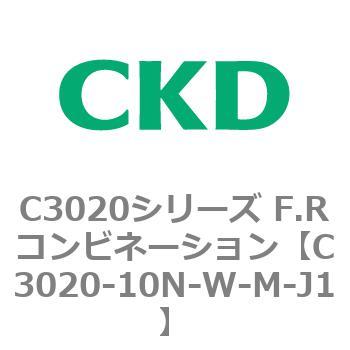 注文コード:80854042 C3020シリーズ F.Rコンビネーション CKD