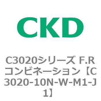 注文コード:80854523 C3020シリーズ F.Rコンビネーション CKD