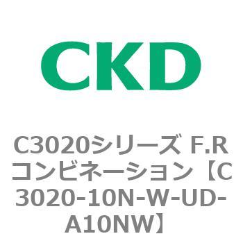 注文コード:80857576 C3020シリーズ F.Rコンビネーション CKD