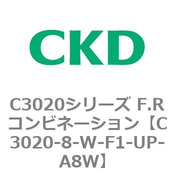 注文コード:80859904 C3020シリーズ F.Rコンビネーション CKD