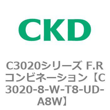 注文コード:80861067 C3020シリーズ F.Rコンビネーション CKD
