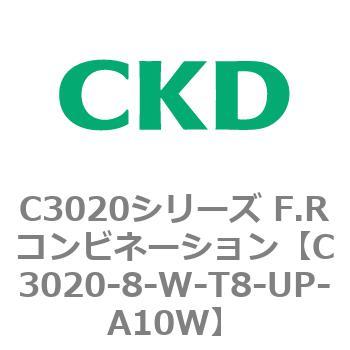 注文コード:80861471 C3020シリーズ F.Rコンビネーション CKD