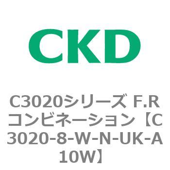注文コード:80861767 C3020シリーズ F.Rコンビネーション CKD