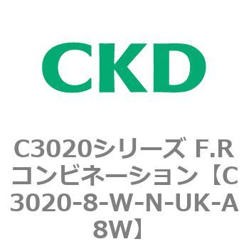 注文コード:80861785 C3020シリーズ F.Rコンビネーション CKD