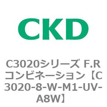 注文コード:80862092 C3020シリーズ F.Rコンビネーション CKD