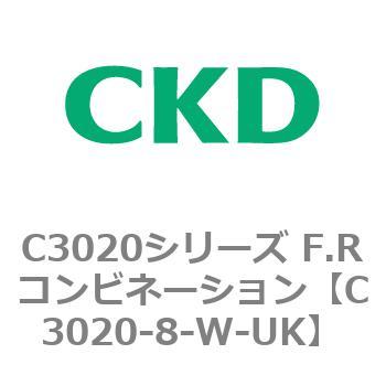 注文コード:80862214 C3020シリーズ F.Rコンビネーション CKD