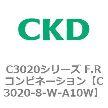 注文コード:80862232 C3020シリーズ F.Rコンビネーション CKD