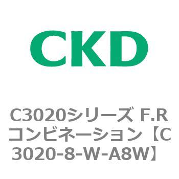 注文コード:80862257 C3020シリーズ F.Rコンビネーション CKD