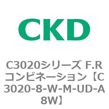 注文コード:80862756 C3020シリーズ F.Rコンビネーション CKD