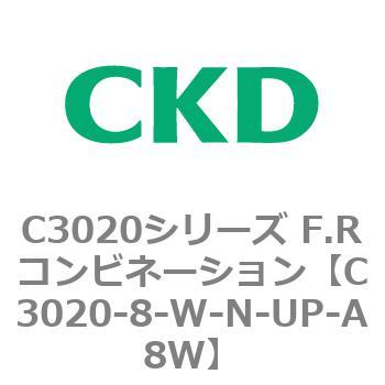 注文コード:80863002 C3020シリーズ F.Rコンビネーション CKD