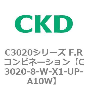 注文コード:80863045 C3020シリーズ F.Rコンビネーション CKD
