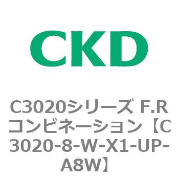 注文コード:80863063 C3020シリーズ F.Rコンビネーション CKD