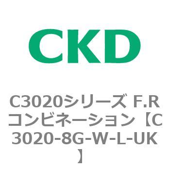 注文コード:80864533 C3020シリーズ F.Rコンビネーション CKD