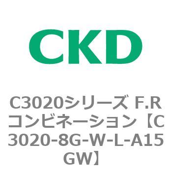 注文コード:80864567 C3020シリーズ F.Rコンビネーション CKD