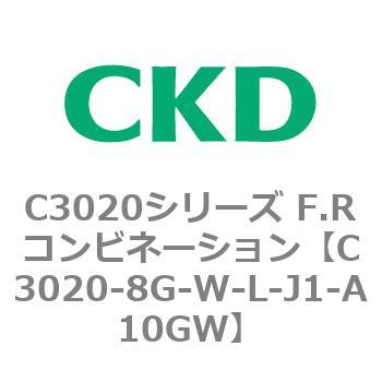 注文コード:80864585 C3020シリーズ F.Rコンビネーション CKD