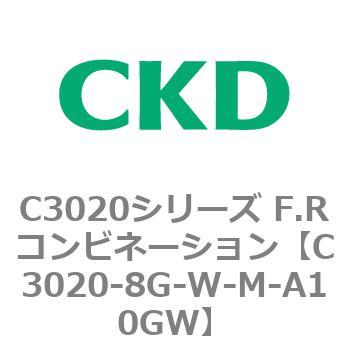 注文コード:80865032 C3020シリーズ F.Rコンビネーション CKD