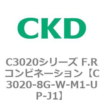 注文コード:80865766 C3020シリーズ F.Rコンビネーション CKD