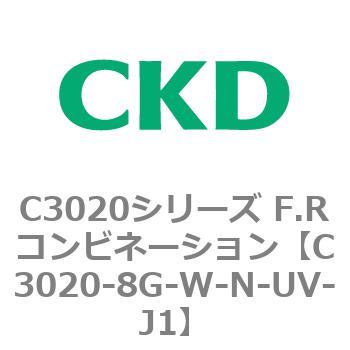 注文コード:80866064 C3020シリーズ F.Rコンビネーション CKD