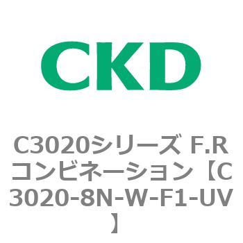 注文コード:80871174 C3020シリーズ F.Rコンビネーション CKD