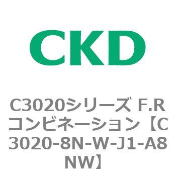 注文コード:80871515 C3020シリーズ F.Rコンビネーション CKD