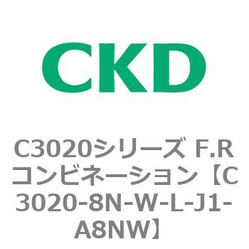 注文コード:80871804 C3020シリーズ F.Rコンビネーション CKD