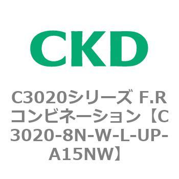 注文コード:80871926 C3020シリーズ F.Rコンビネーション CKD