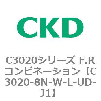 注文コード:80871987 C3020シリーズ F.Rコンビネーション CKD