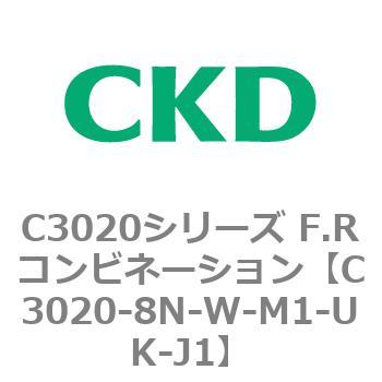 注文コード:80872705 C3020シリーズ F.Rコンビネーション CKD