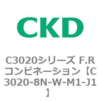 注文コード:80872802 C3020シリーズ F.Rコンビネーション CKD