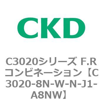 注文コード:80873247 C3020シリーズ F.Rコンビネーション CKD