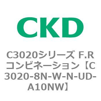 注文コード:80873292 C3020シリーズ F.Rコンビネーション CKD