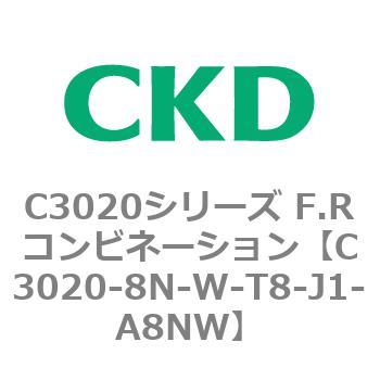 注文コード:80875121 C3020シリーズ F.Rコンビネーション CKD