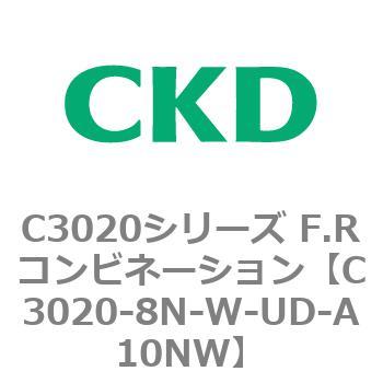 注文コード:80875855 C3020シリーズ F.Rコンビネーション CKD