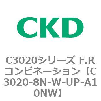 注文コード:80876013 C3020シリーズ F.Rコンビネーション CKD