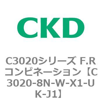 注文コード:80876467 C3020シリーズ F.Rコンビネーション CKD