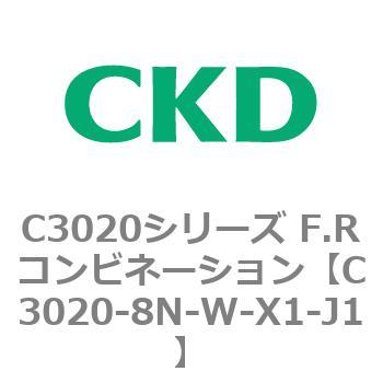 注文コード:80876564 C3020シリーズ F.Rコンビネーション CKD
