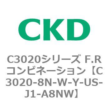 注文コード:80876783 C3020シリーズ F.Rコンビネーション CKD