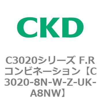 注文コード:80877517 C3020シリーズ F.Rコンビネーション CKD