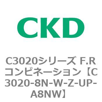 注文コード:80877657 C3020シリーズ F.Rコンビネーション CKD