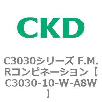 注文コード:80880396 C3030シリーズ F.M.Rコンビネーション CKD