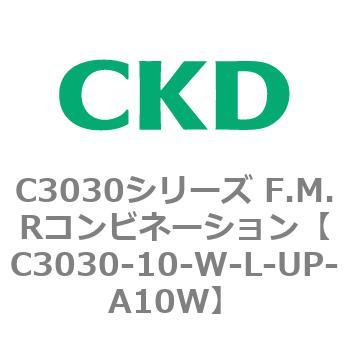 注文コード:80880572 C3030シリーズ F.M.Rコンビネーション CKD