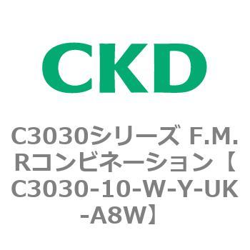 注文コード:80880956 C3030シリーズ F.M.Rコンビネーション CKD