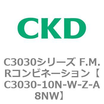 注文コード:80895543 C3030シリーズ F.M.Rコンビネーション CKD