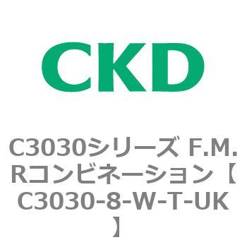 注文コード:80897896 C3030シリーズ F.M.Rコンビネーション CKD