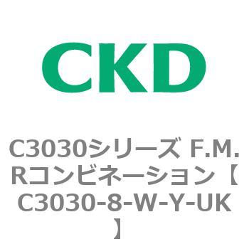 注文コード:80899506 C3030シリーズ F.M.Rコンビネーション CKD