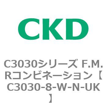 注文コード:80899707 C3030シリーズ F.M.Rコンビネーション CKD